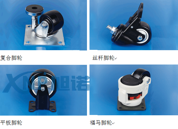 工業鋁型材框架腳輪.png 工業鋁型材框架腳輪.png